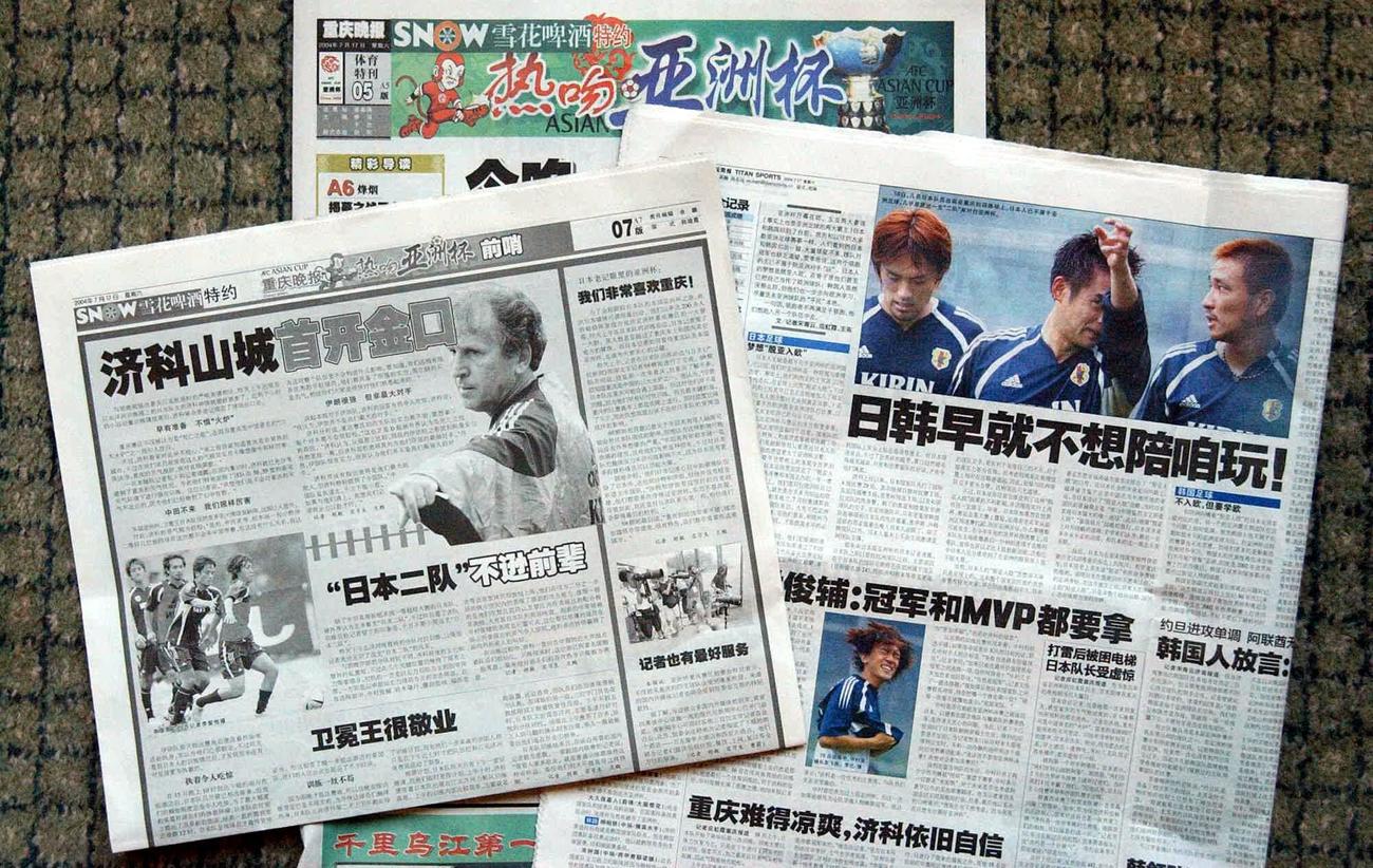 サッカー日本代表の記事を掲載する中国・重慶の地元紙（2004年7月17日撮影）