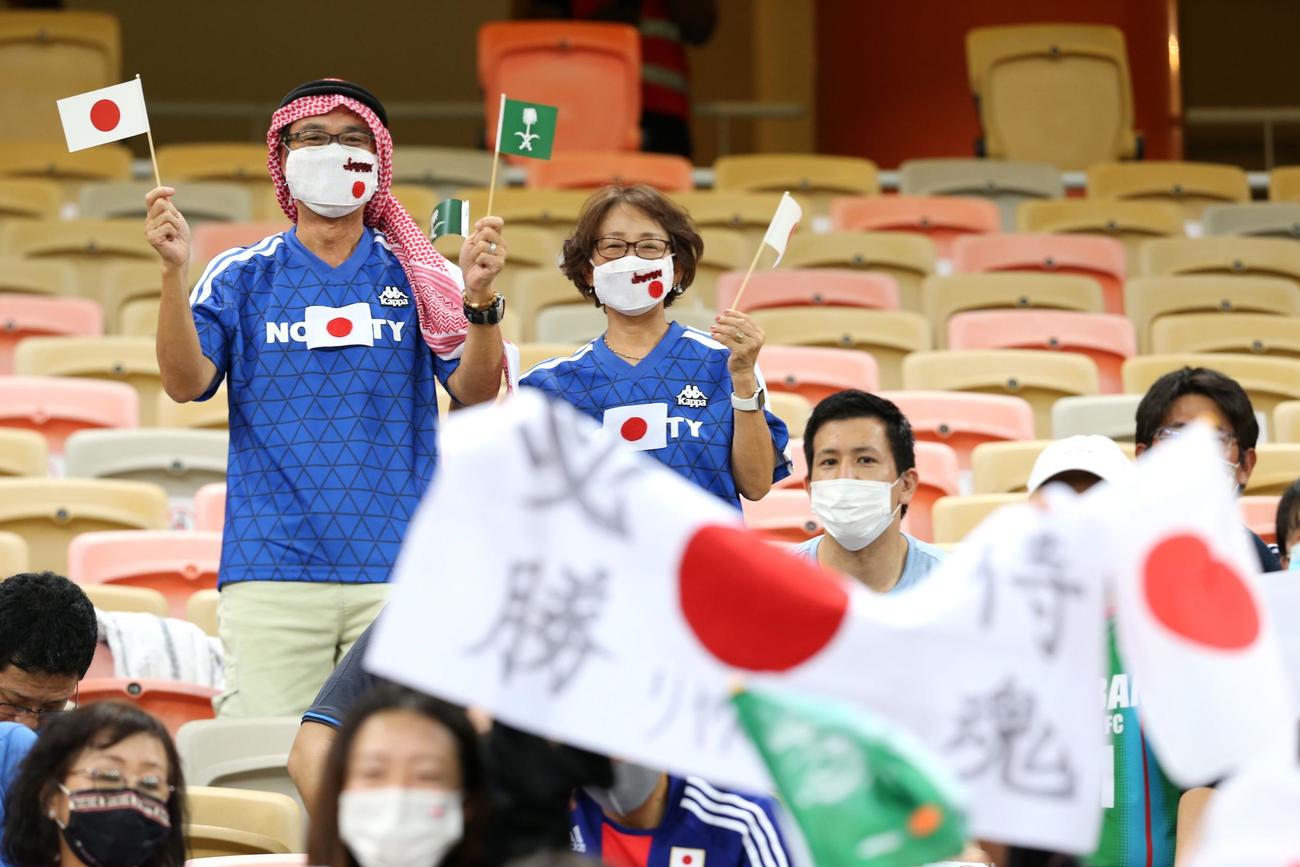 試合開始を待つジッダの日本サポーター（ロイター）