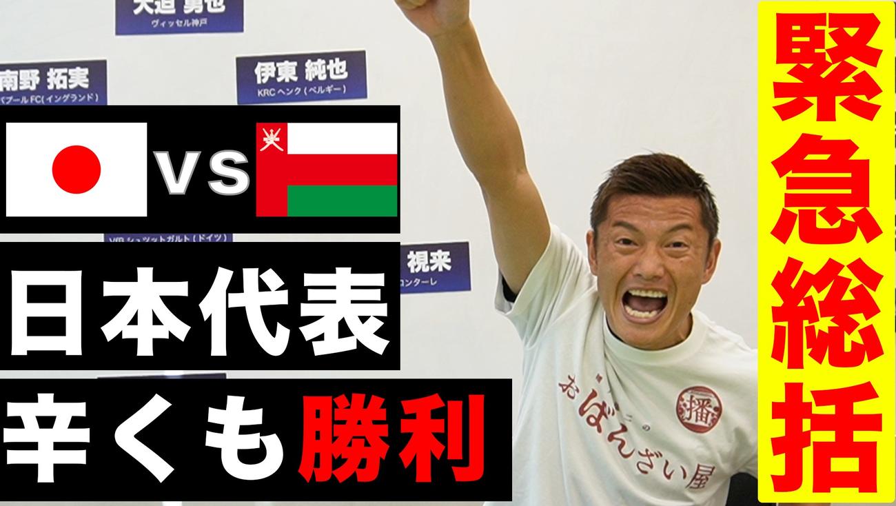 公式YouTubeチャンネル「播戸竜二のおばんざい屋」を更新した元サッカー日本代表播戸竜二氏