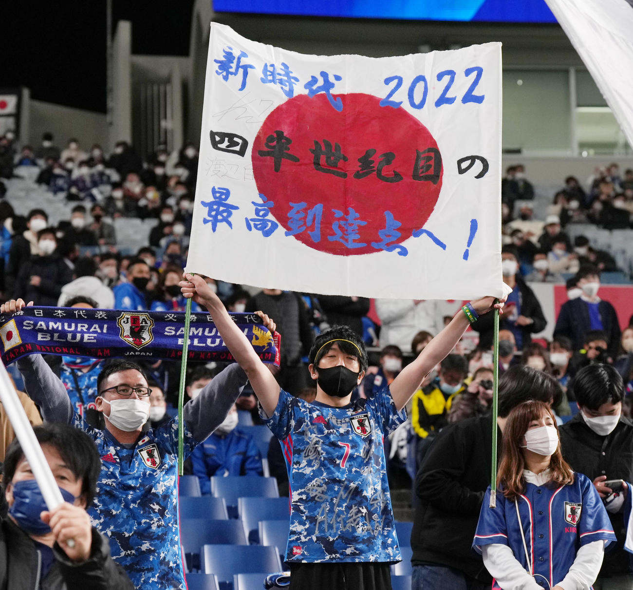 W杯カタール大会　アジア最終予選　日本対ベトナム　日本代表の応援をするサポーター（撮影・菅敏）