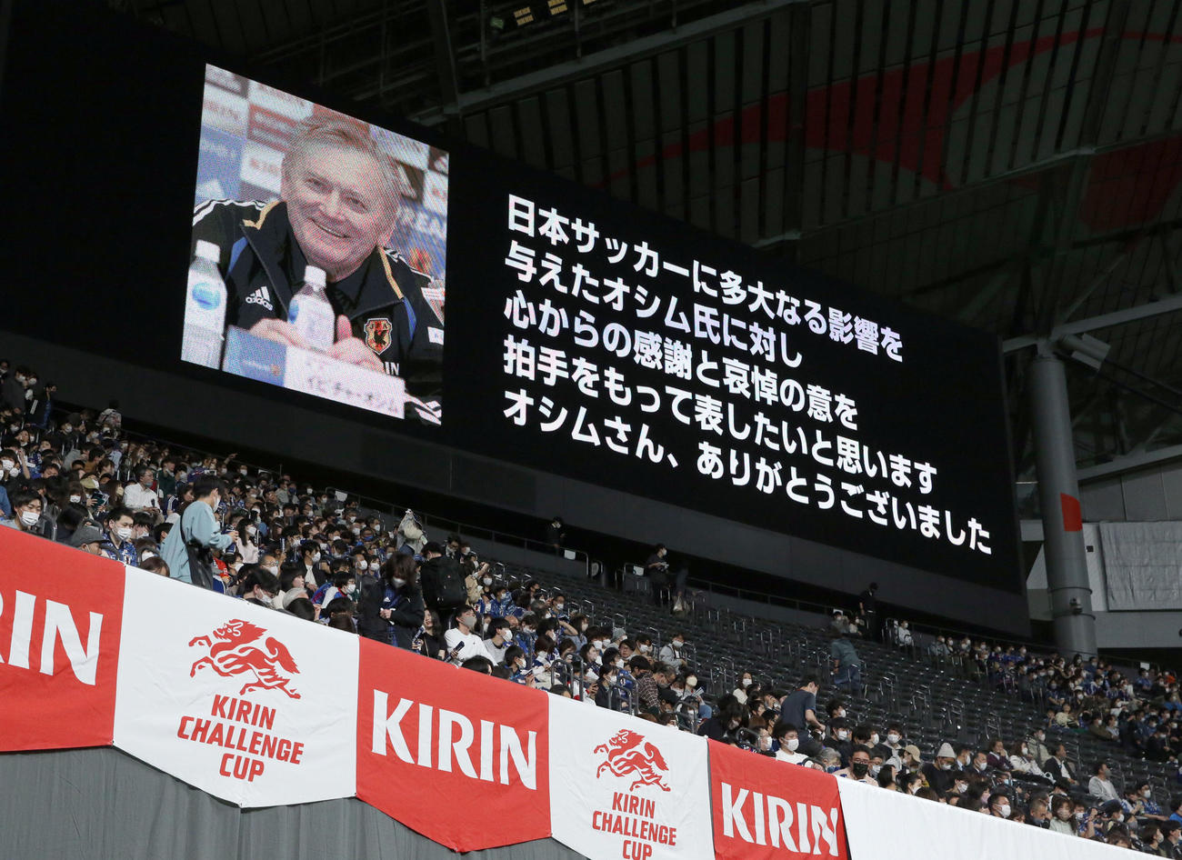 日本対パラグアイ　オシム氏に向けてのメッセージが表示される大型ビジョン（撮影・佐藤翔太）