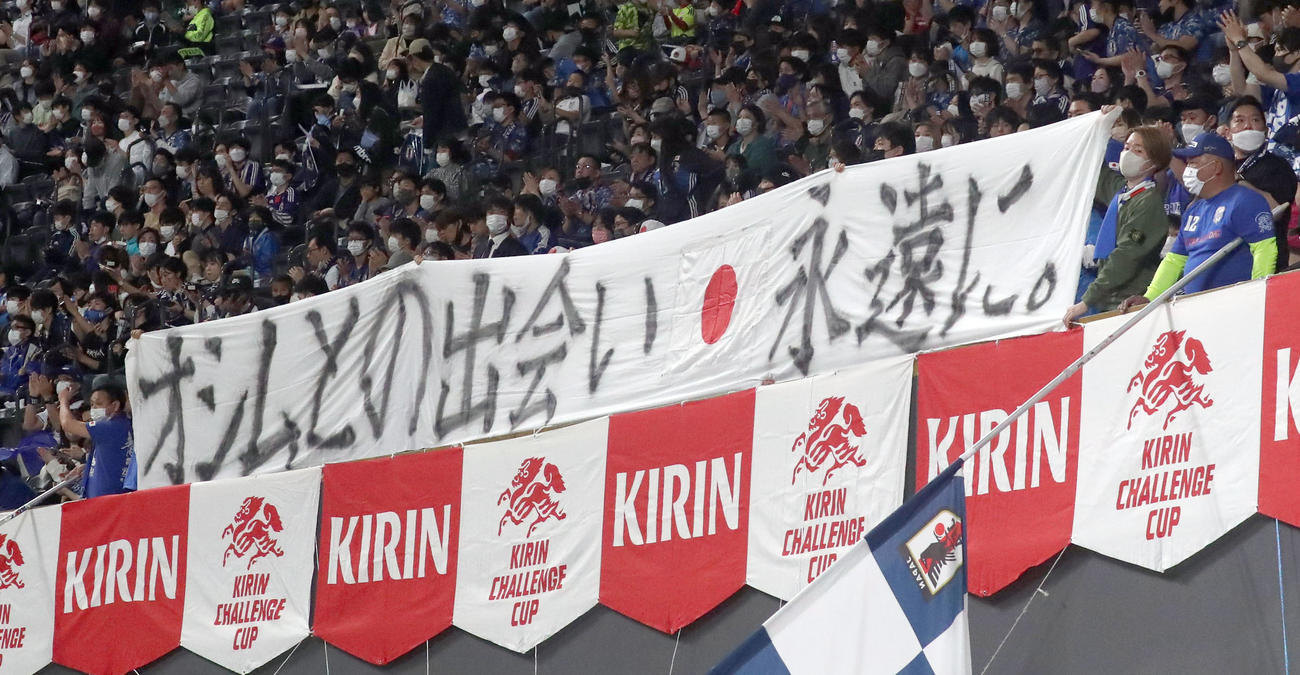日本対パラグアイ　オシム氏に向けてのメッセージが書かれた横断幕（撮影・佐藤翔太）