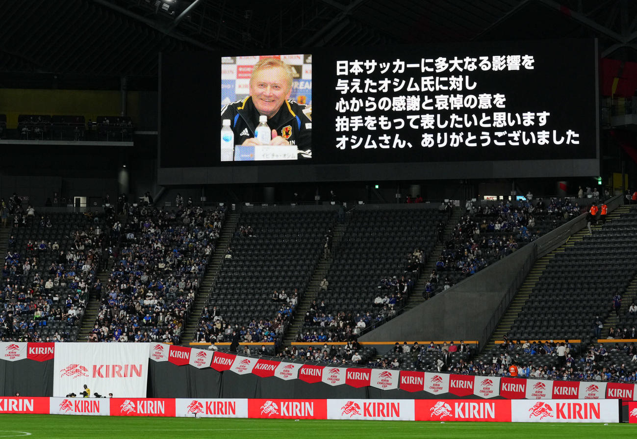 日本対パラグアイ　試合前、イビチャ・オシム氏をしのびサポーターから拍手が送られる（撮影・横山健太）