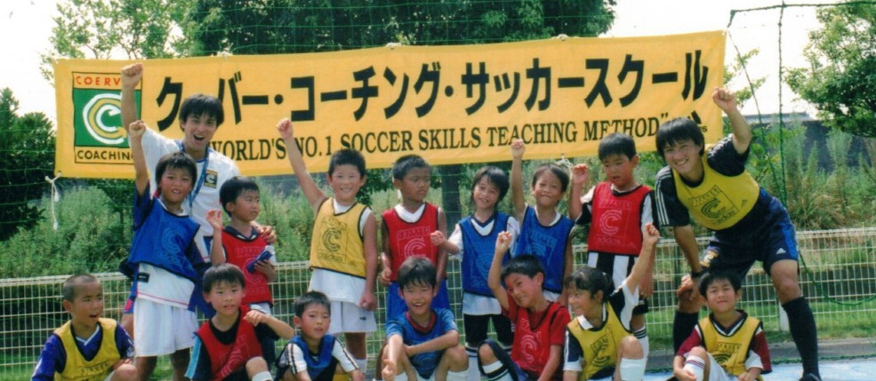 「クーバー・コーチング・サッカースクール」に通っていた小学生の頃の旗手（後列右から5人目）（クーバー・コーチング・ジャパン提供）
