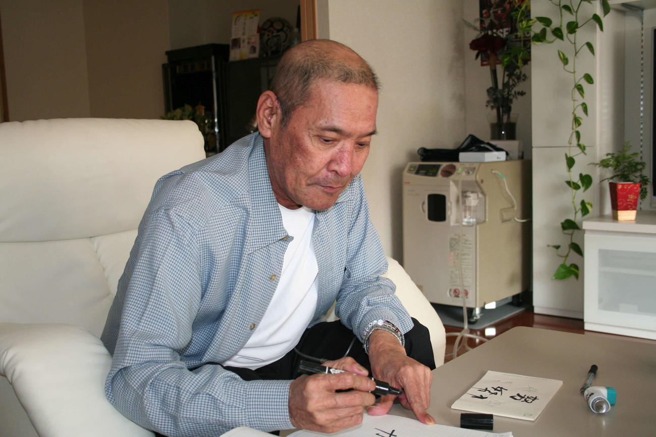 10年5月、闘病生活を送る大久保の父克博さんは、息子へ激励の手紙を書く