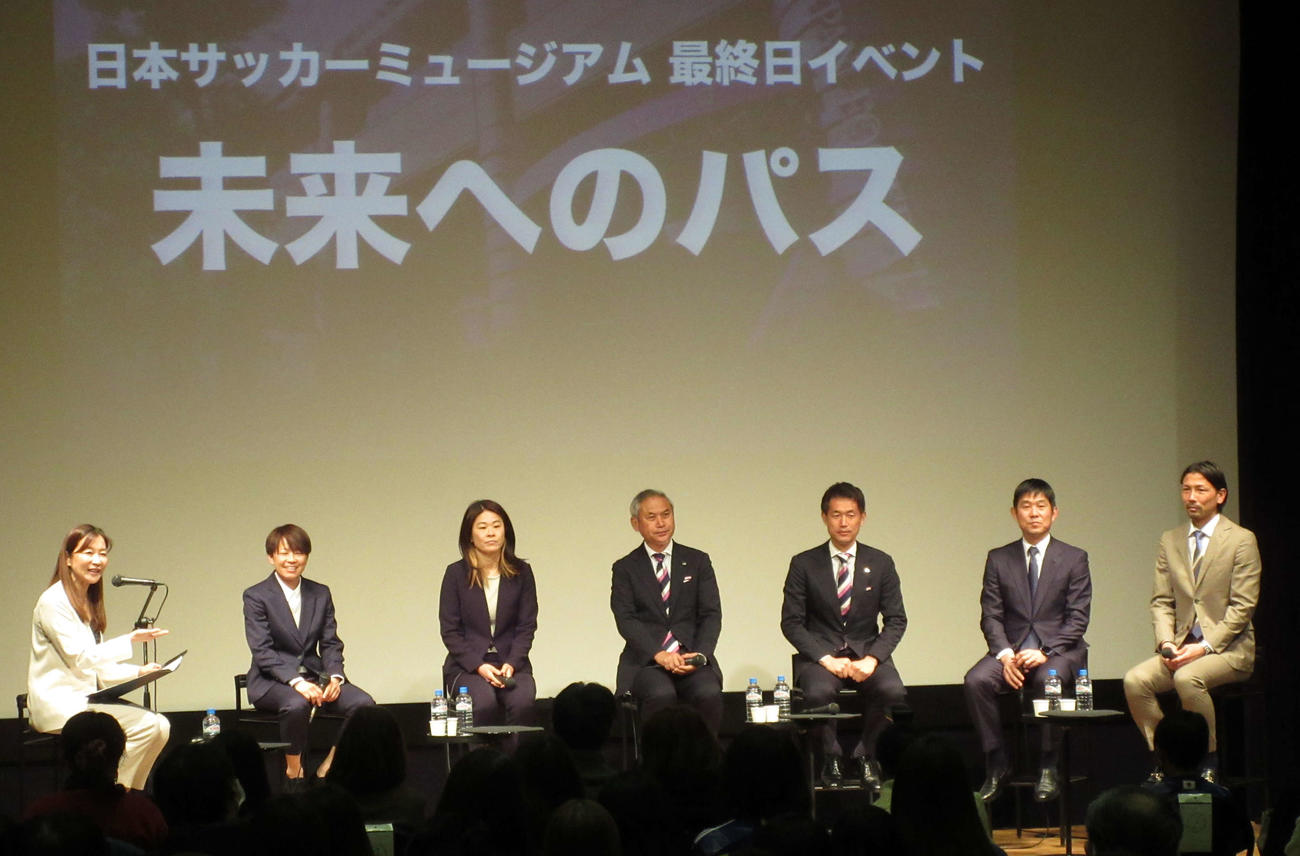 日本サッカーミュージアム休館トークイベント「未来へのパス」に登壇した右から鈴木隆行氏、森保監督、池田監督、佐々木女子委員長、澤穂希さん、宮間あやさん（撮影・磯綾乃）