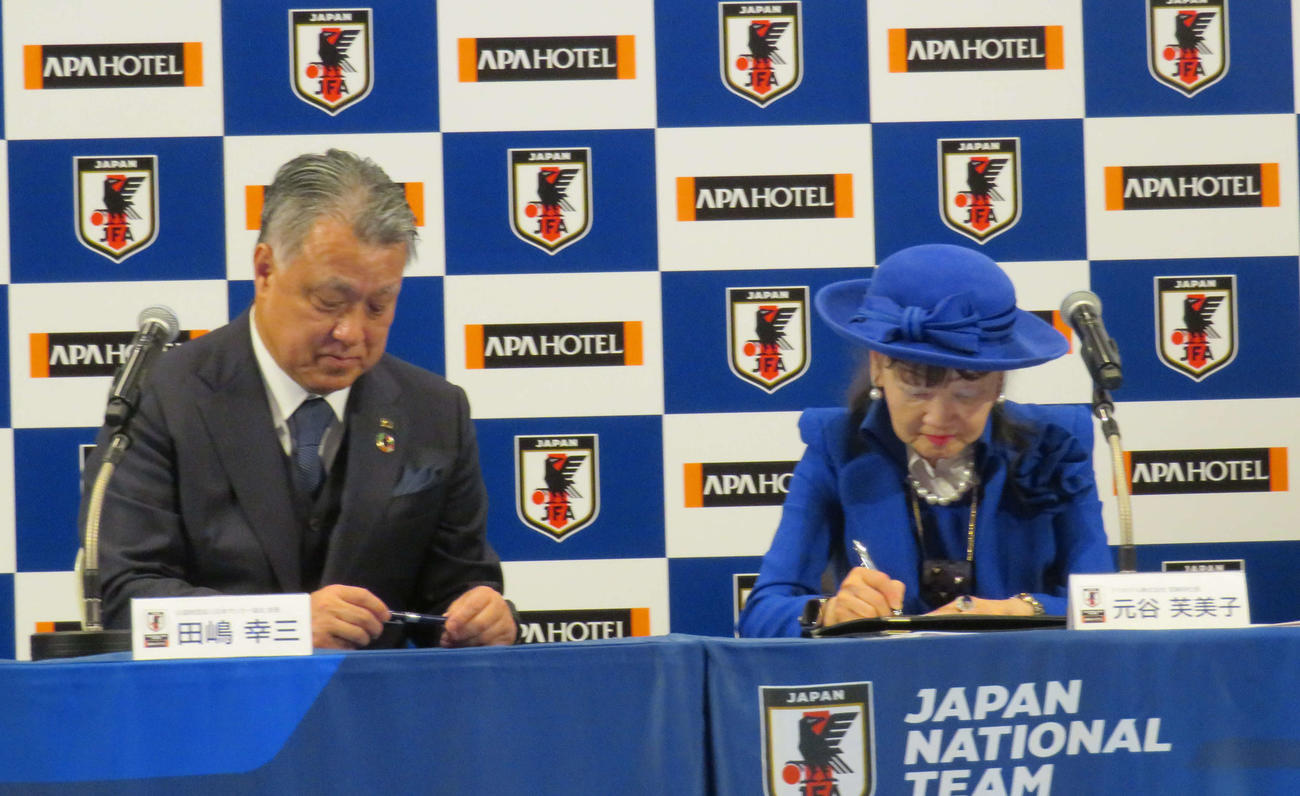 調印式を行った日本サッカー協会の田嶋会長（左）とアパホテルの元谷芙美子取締役社長（撮影・磯綾乃）