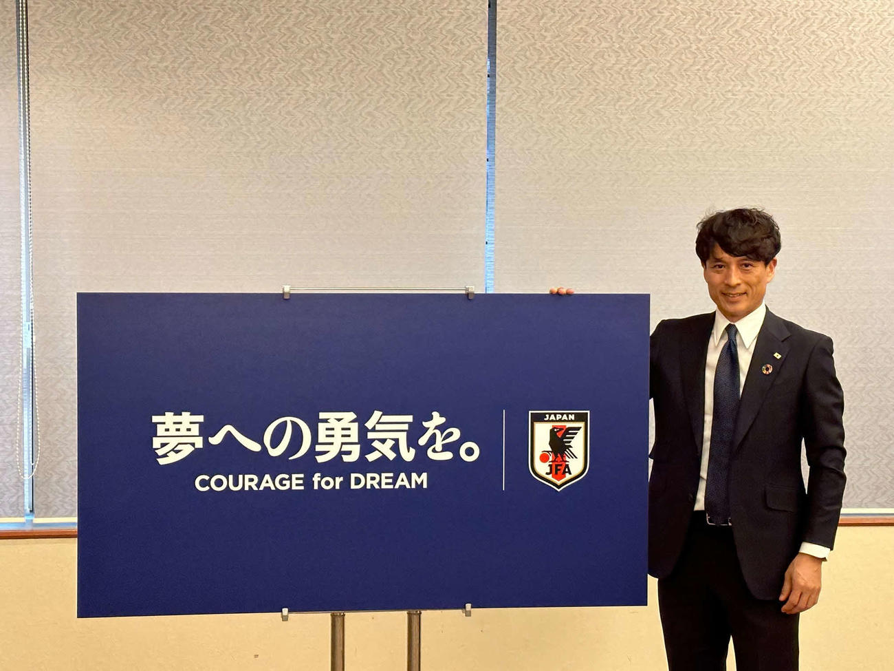 日本代表の新スローガン「夢への勇気を。」を発表したJFAの宮本専務理事