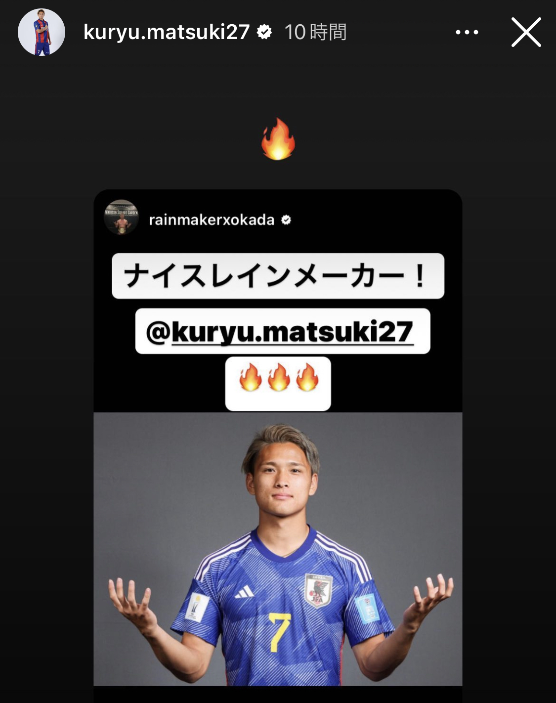 松木玖生のインスタグラムから