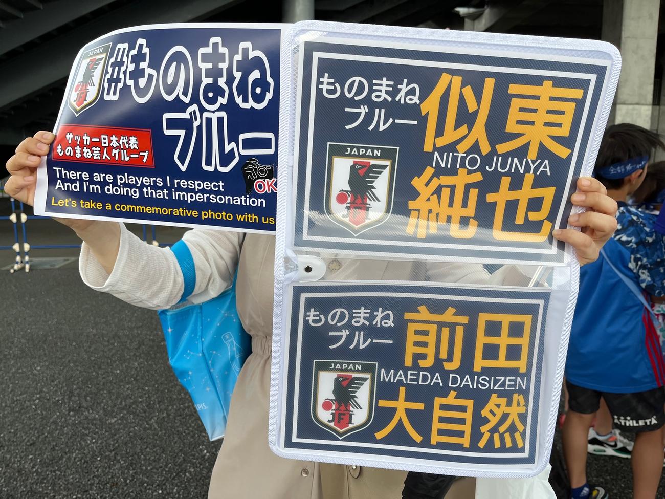 ものまねブルーの似東純也と前田大自然