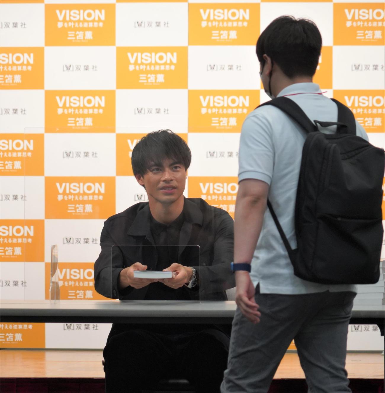 初の著書「VISION　夢を叶える逆算思考」の出版記念イベントを行った三笘薫（撮影・佐藤成）