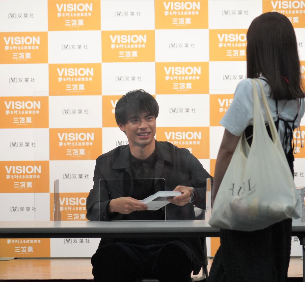初の著書「VISION　夢を叶える逆算思考」の出版記念イベントを行った三笘薫（撮影・佐藤成）