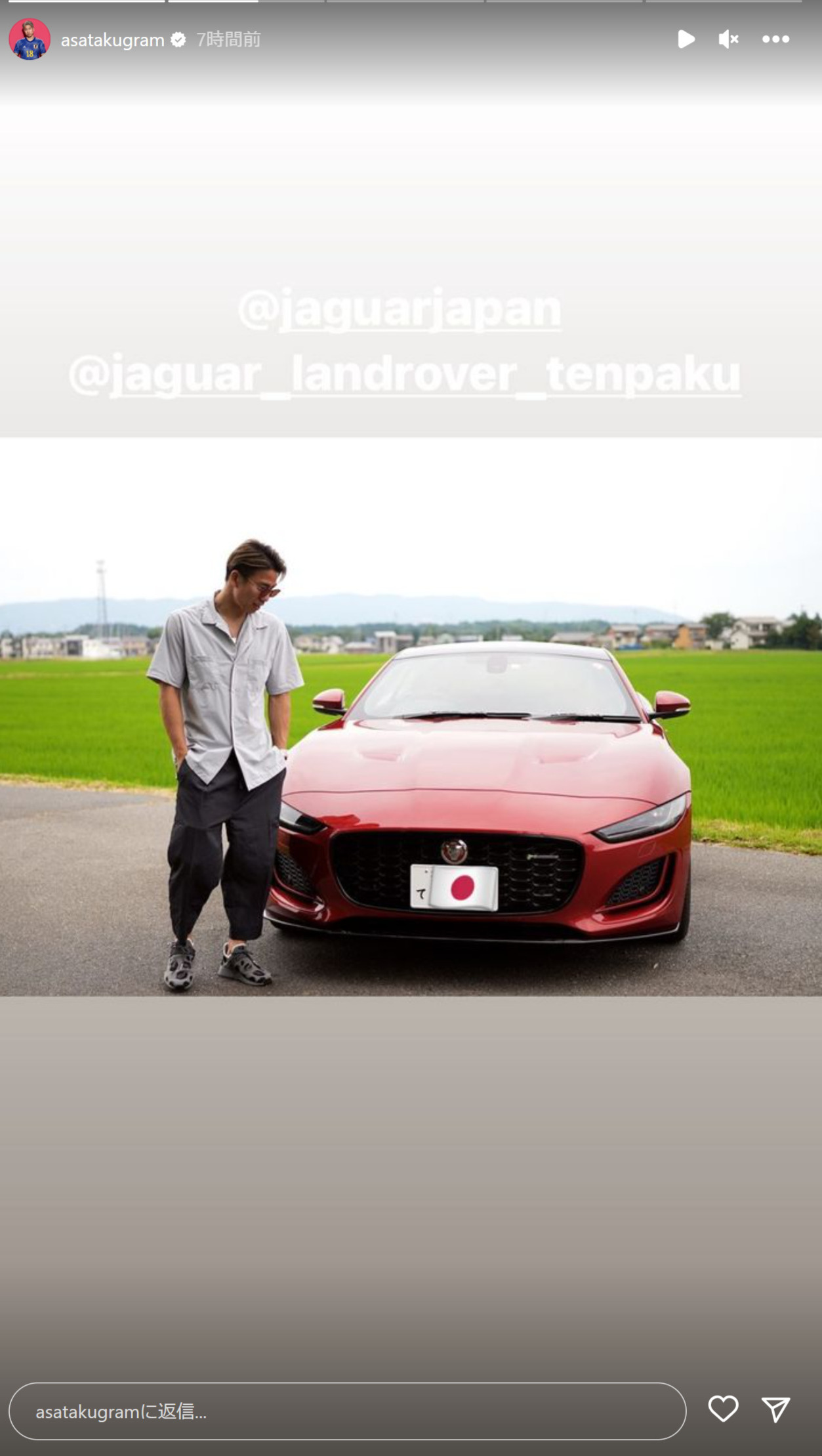 ジャガーがジャガーに乗っている（浅野拓磨のインスタグラムから）