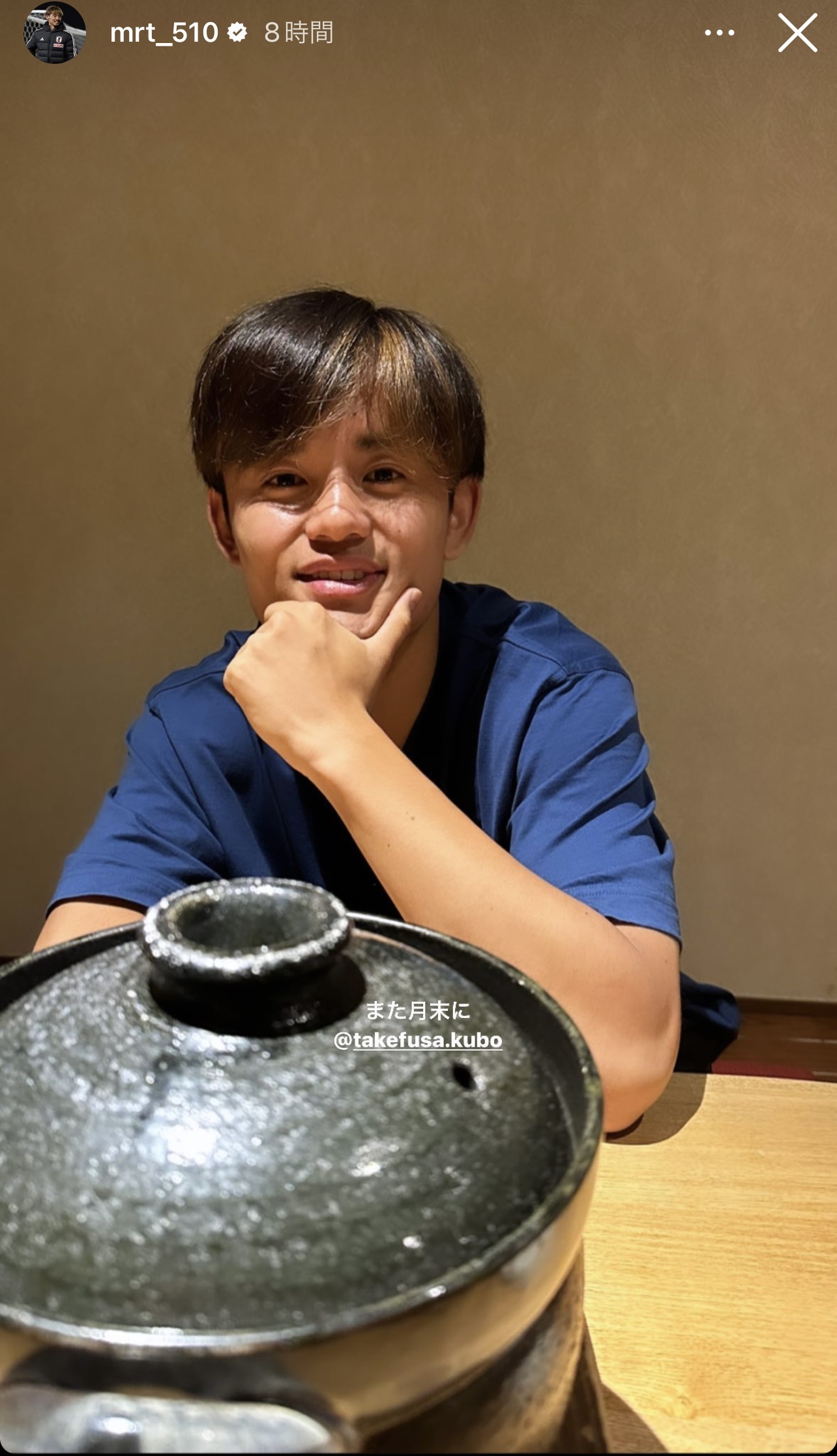 インスタグラムのストーリーズにアップされた私服姿の久保建英（守田英正のインスタグラムから）