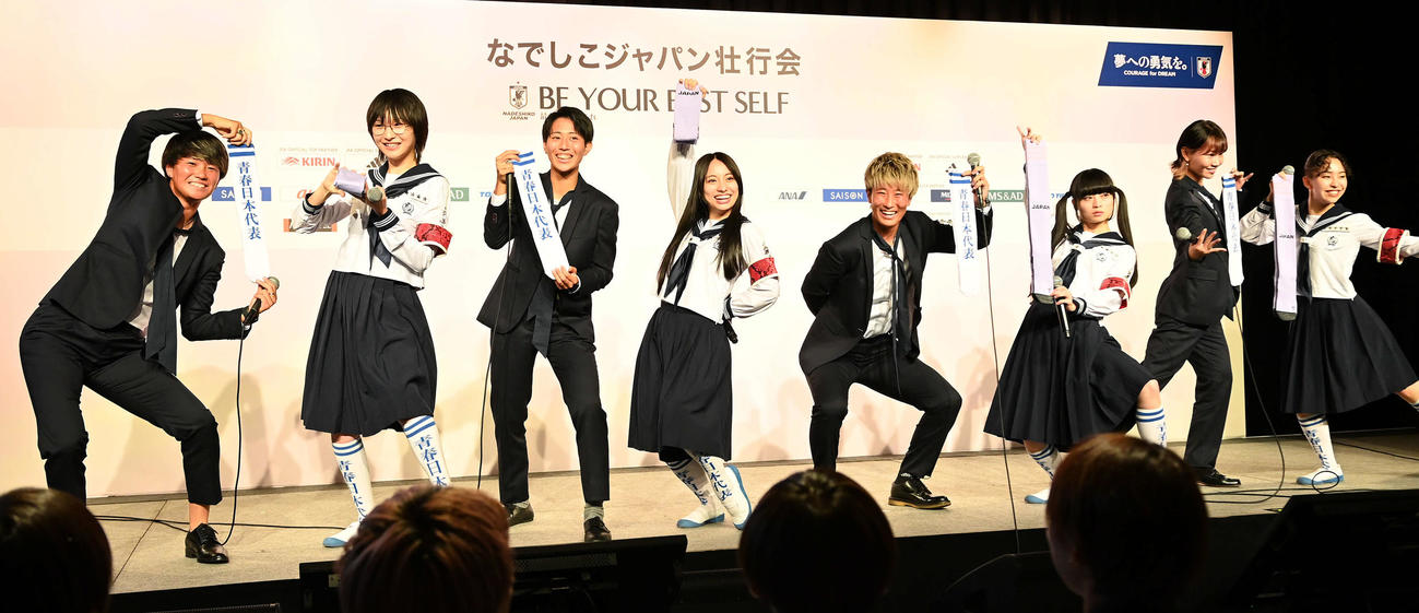 壮行会で「新しい学校のリーダーズ」とポーズを決める、なでしこジャパンの選手たち（撮影・たえ見朱実）