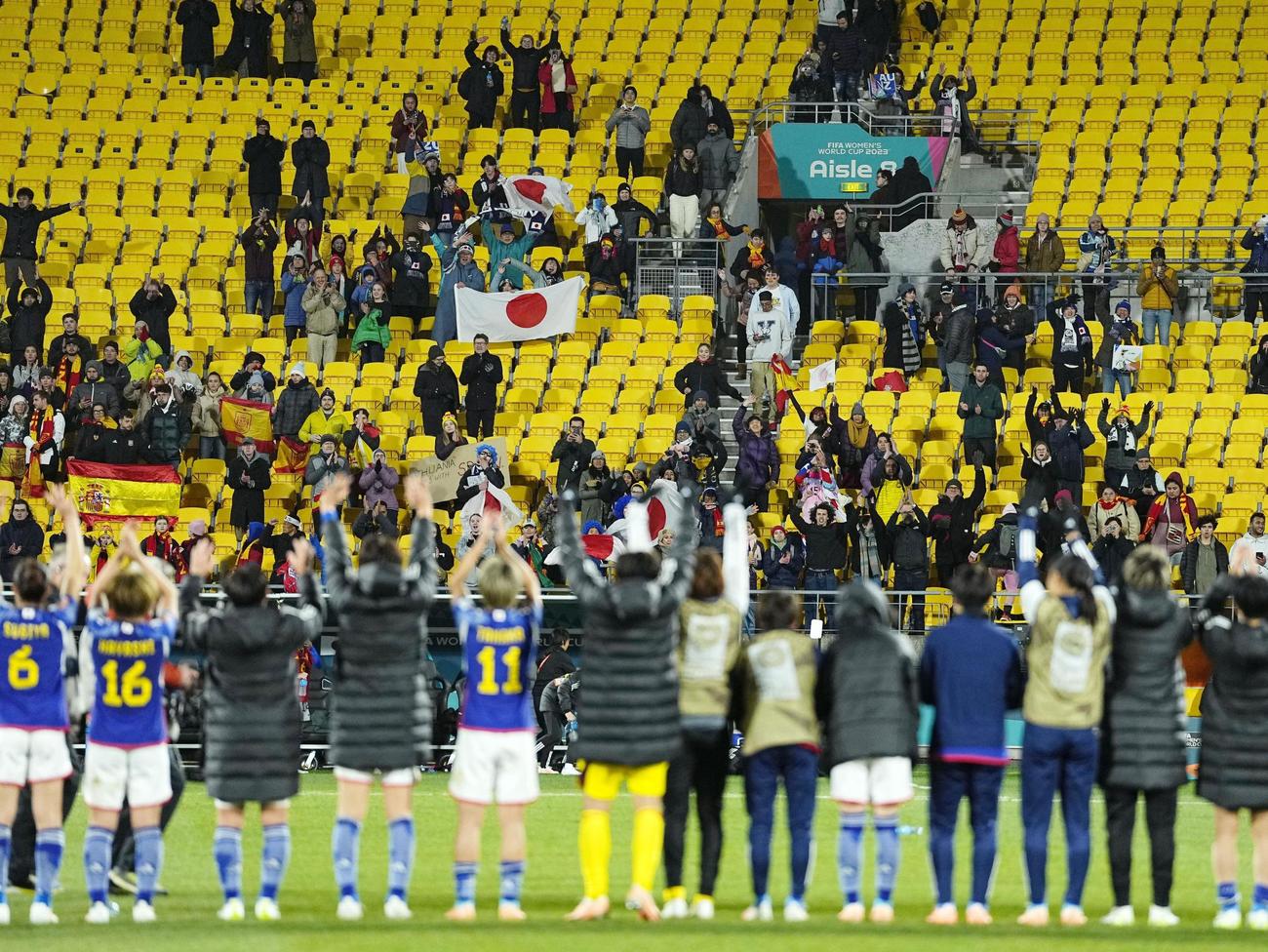 スペインに快勝したなでしこジャパン（手前）を祝福するスタンドのサポーター（共同）