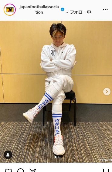 日本サッカー協会の日本代表公式インスタグラムから