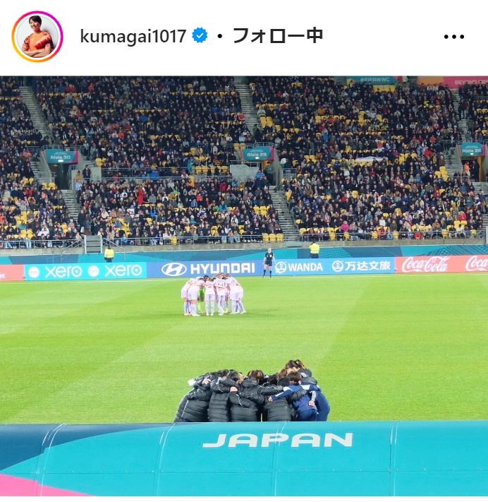 熊谷紗希のインスタグラムから