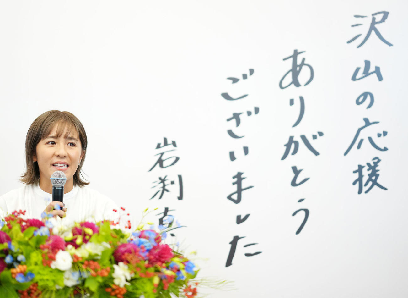 引退を発表した岩渕（撮影・横山健太）