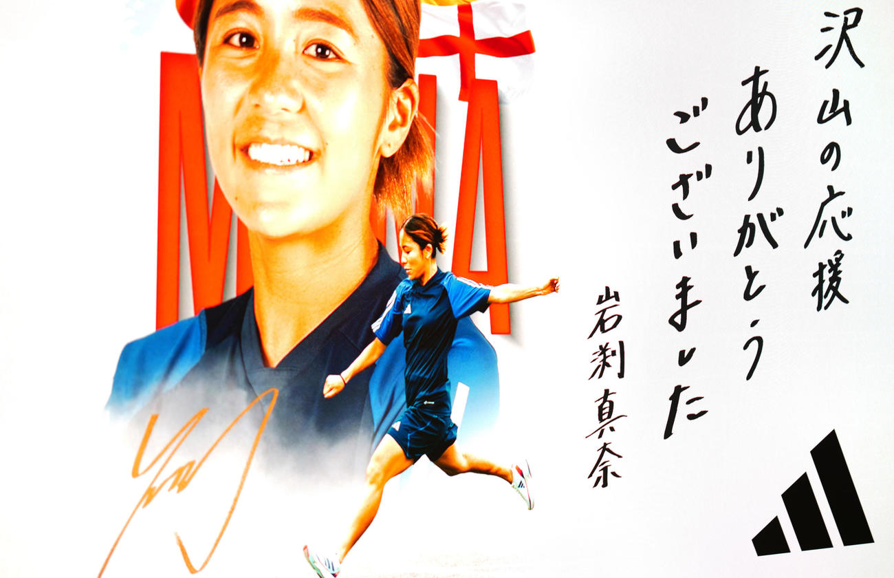 会見場入口に映し出されたされた岩渕のメッセージ（撮影・横山健太）
