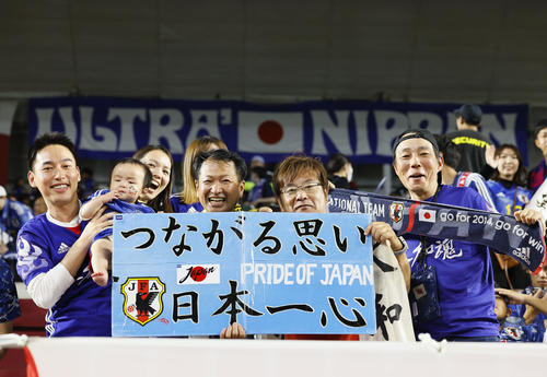 キリンチャレンジカップ2023　日本対チュニジア　盛り上がる日本サポーター（撮影・藤尾明華）