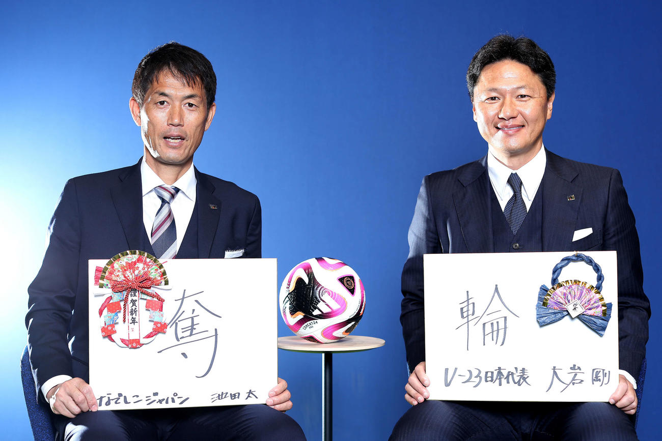 今年の想いを漢字1字で、なでしこジャパン池田監督（左）は「奪」、U－23日本代表大岩監督は「輪」としたためた（撮影・河田真司）