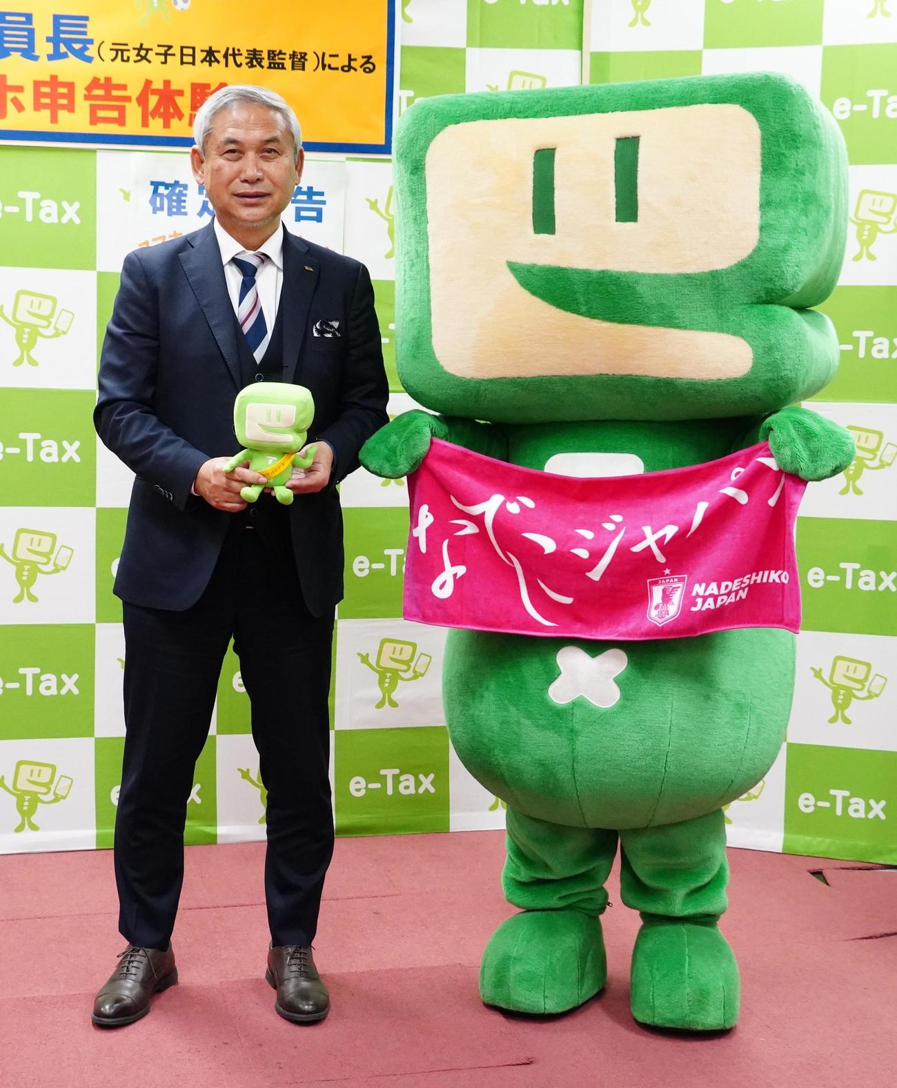 国税庁の確定申告イベントに出席した日本サッカー協会佐々木則夫女子委員長（左）とイータ君（撮影・佐藤成）