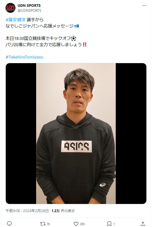 冨安健洋　UDN SPORTSの公式Xから