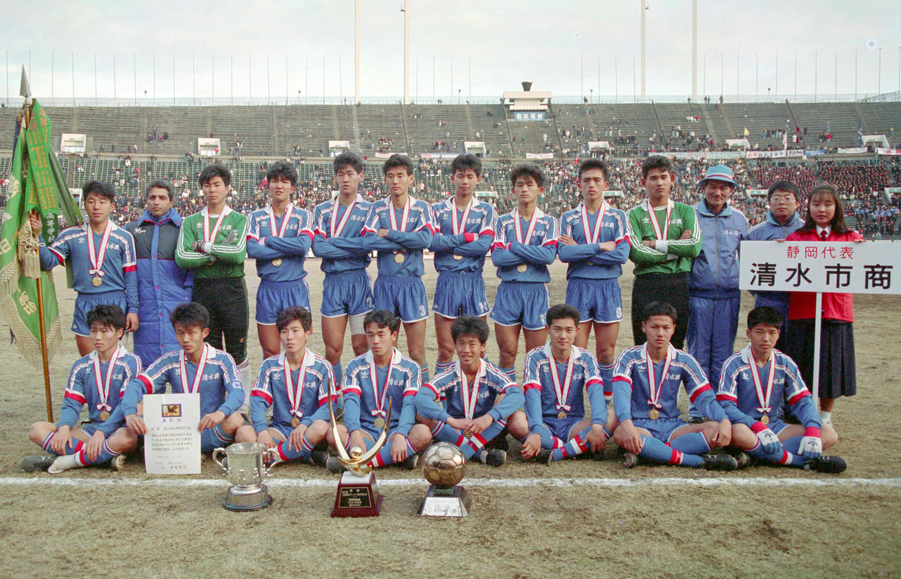 89年1月、第67回全国高校サッカー選手権・決勝　清水商対市船橋　優勝した清水商イレブン。前列左から古賀正人、三浦文丈、太田貴光、石川昌志、藤田俊哉、田光仁重、大岩剛、名波浩、後列左から山内崇、1人おいてGK内藤正記、原彰治、岩崎泰之、榊原達貴、橋本英樹、武岡秀樹、山田隆裕、GK若林孝治