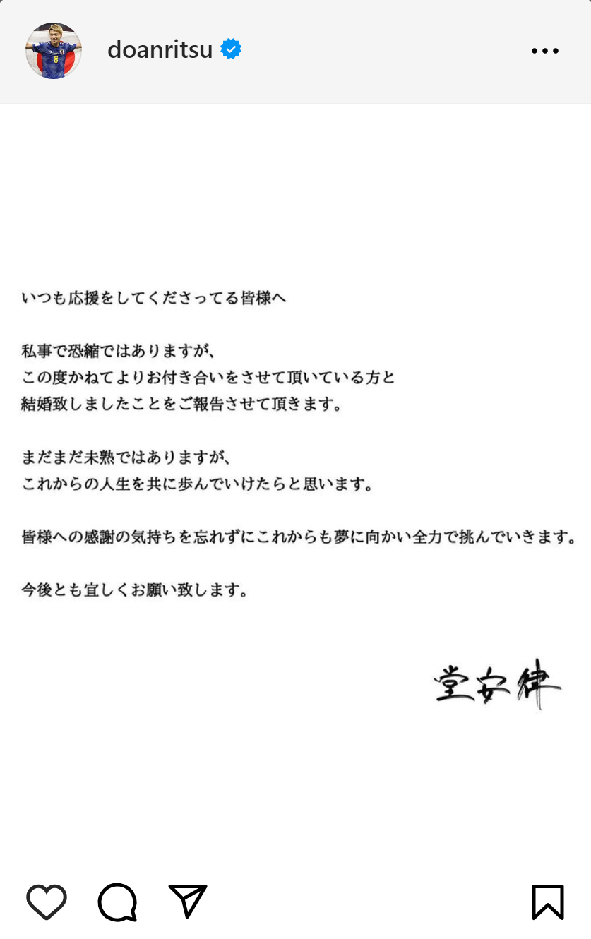 堂安律のインスタグラムから