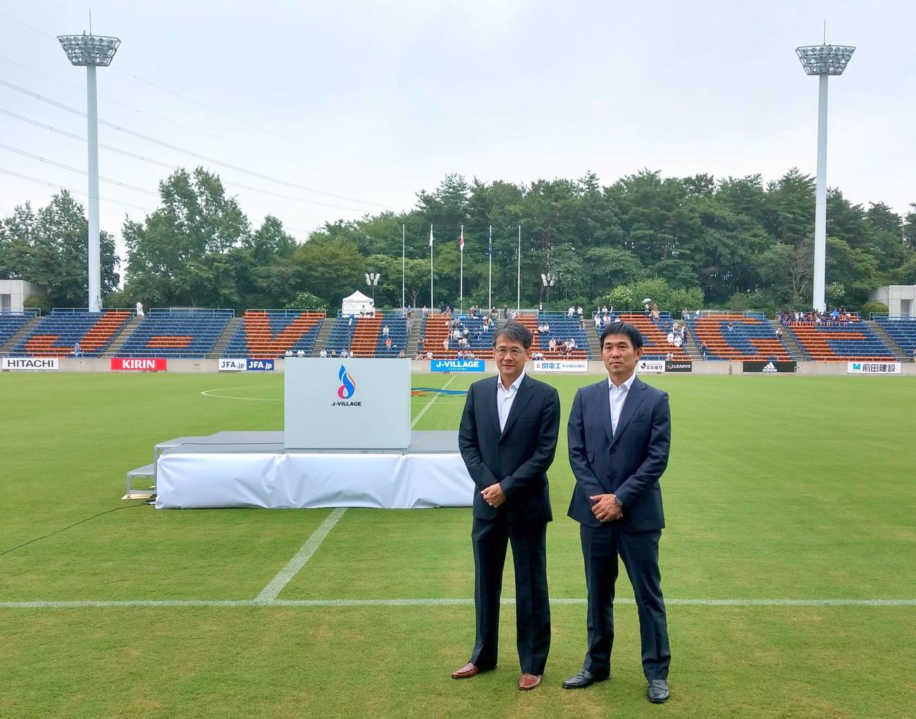 18年7月、Jヴィレッジの再始動記念式典に出席した日本代表と東京五輪代表の森保一兼任監督（右）と日本協会の関塚隆技術委員長