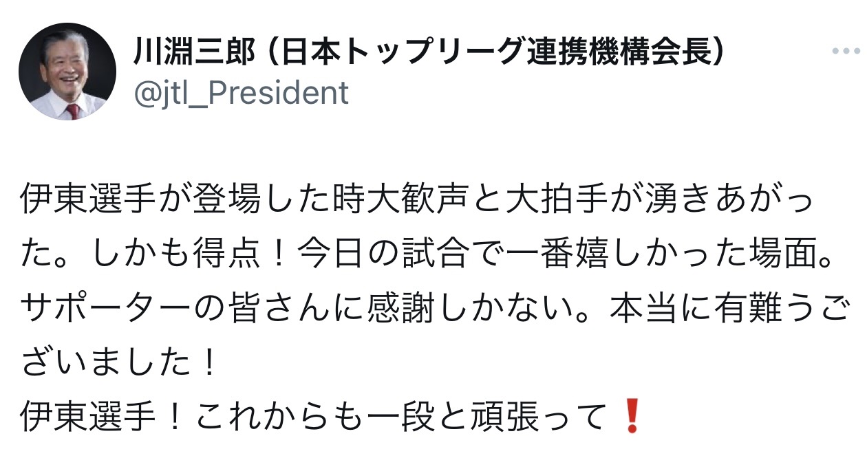 川淵三郎氏のXから