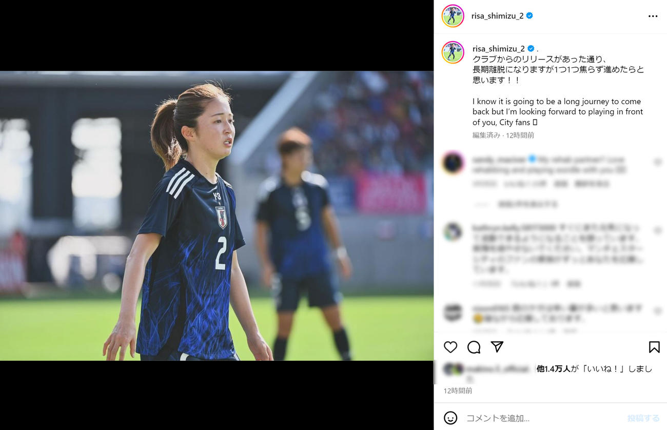 清水梨紗のインスタグラムから（一部加工）