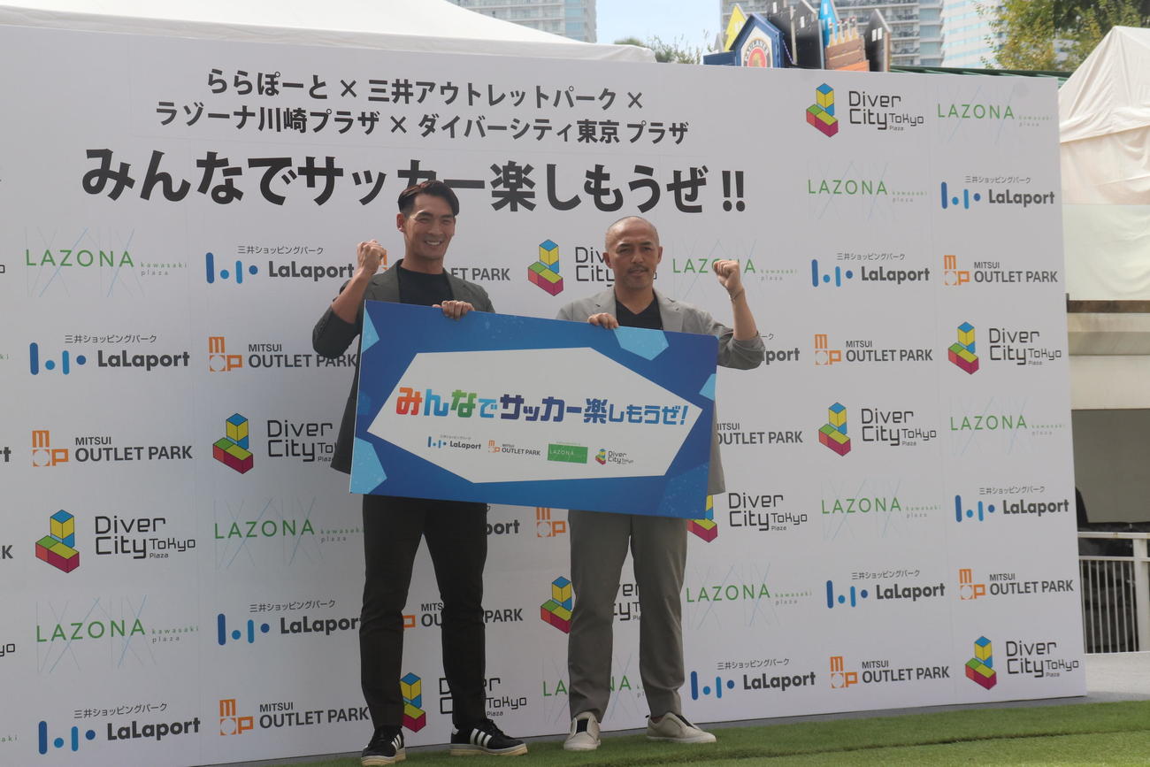 サッカー体験イベントのPRを行った槙野智章さん（左）と小野伸二さん