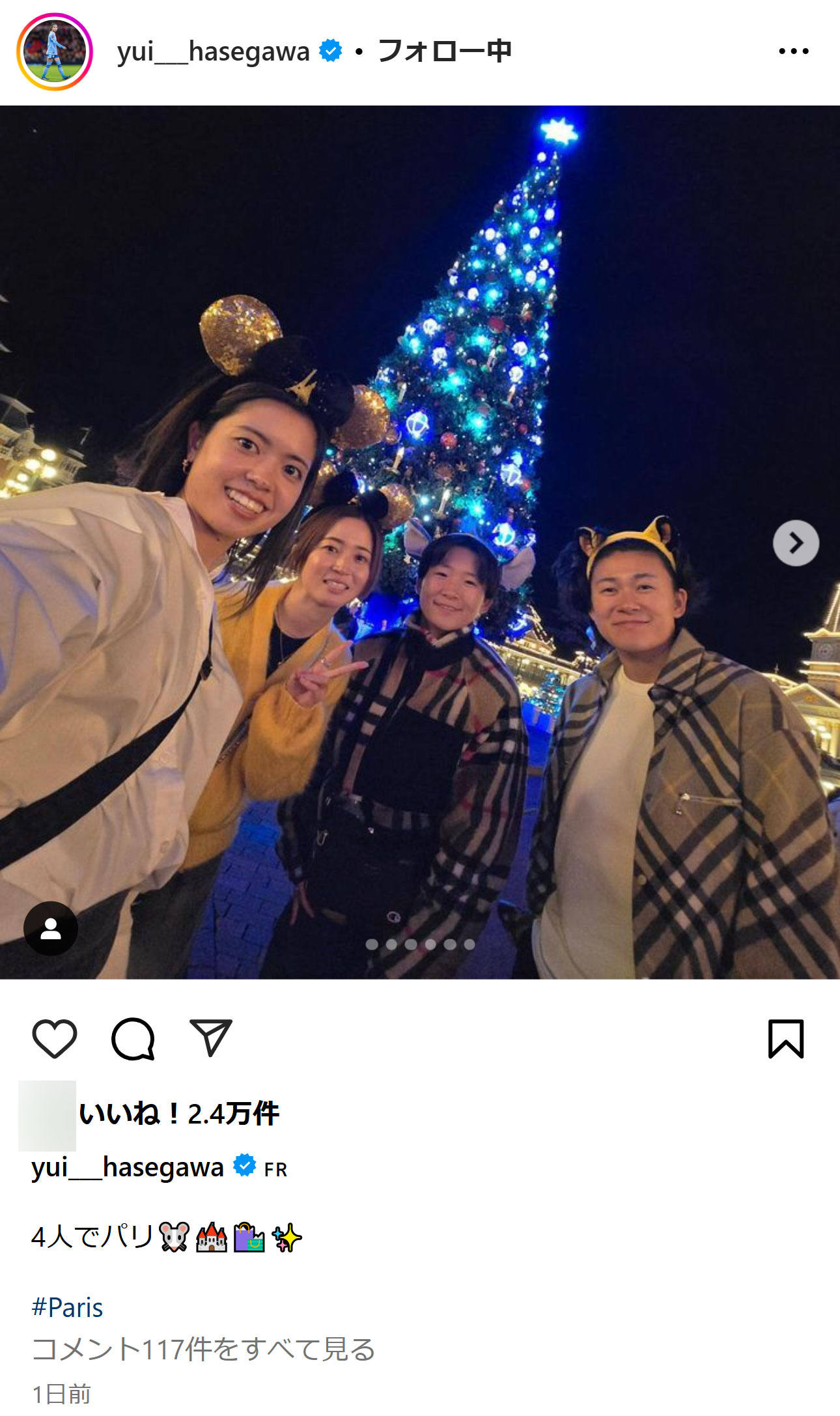 長谷川唯のインスタグラムから