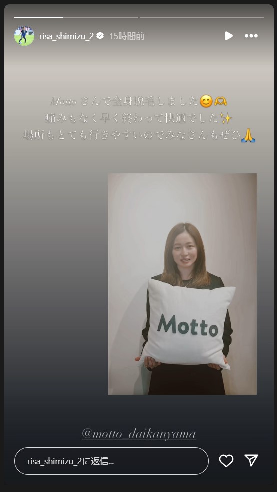 清水梨紗のストーリーズから
