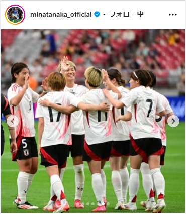 田中美南のインスタグラムから