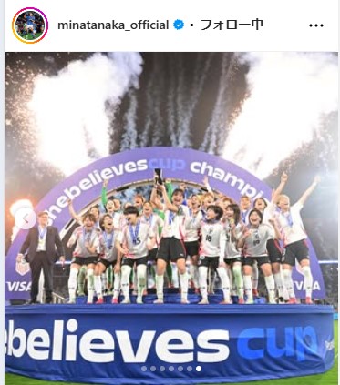 田中美南のインスタグラムから