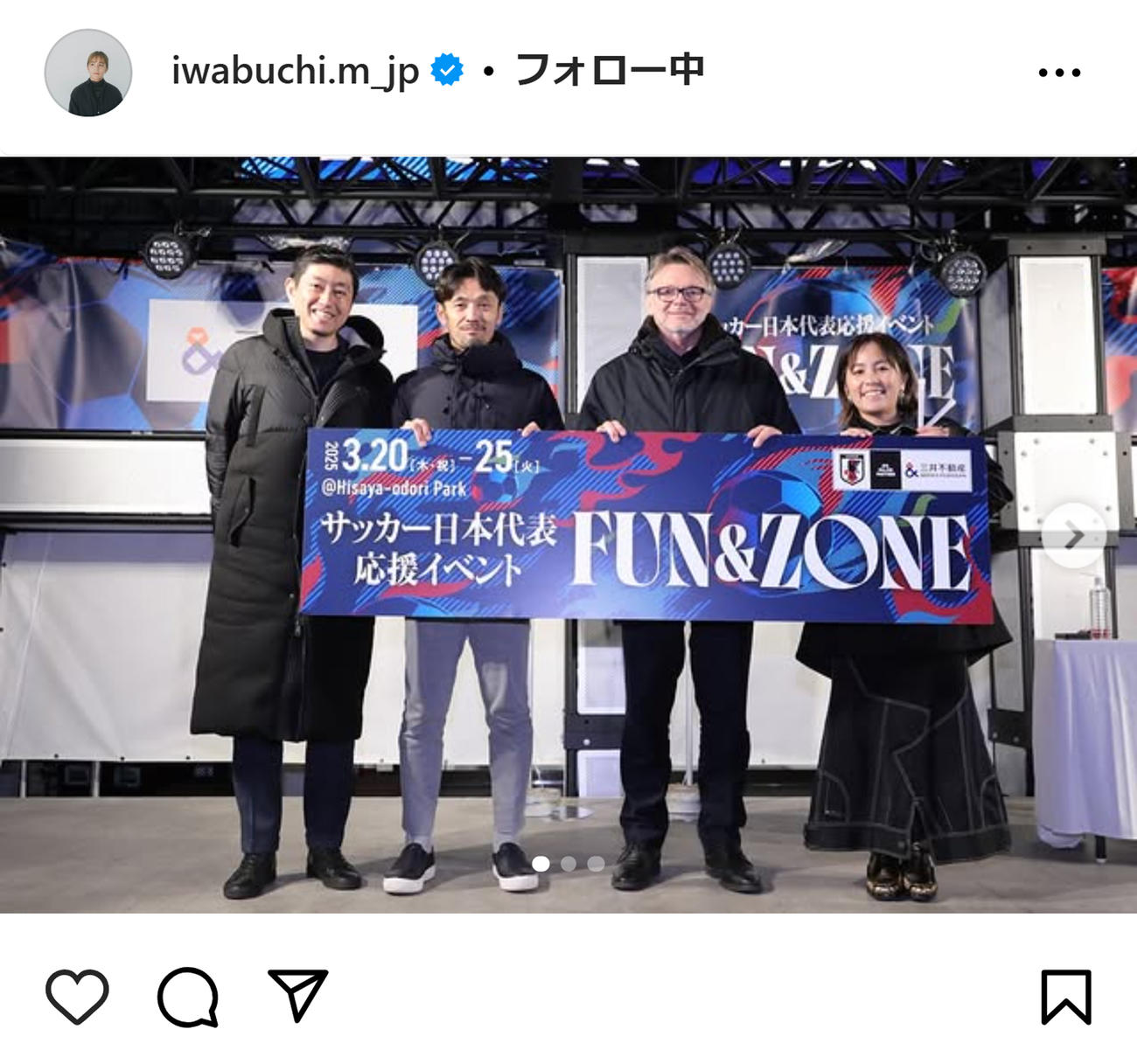 岩渕真奈さんのインスタグラムから