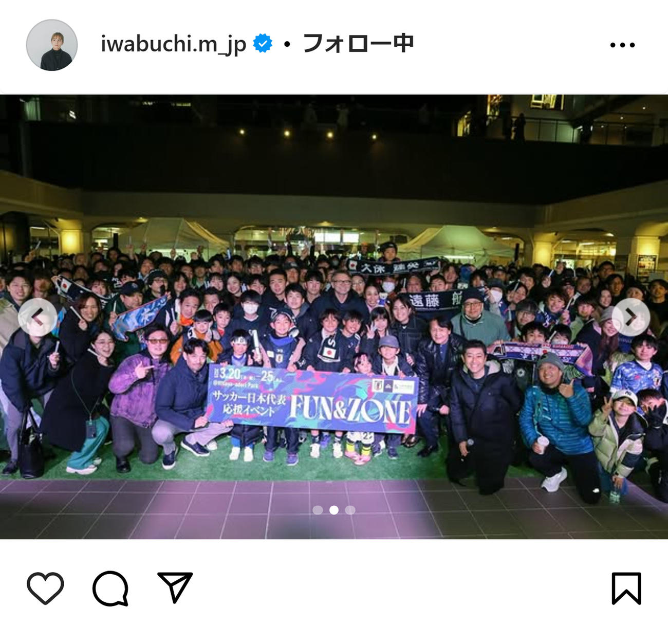 岩渕真奈さんのインスタグラムから