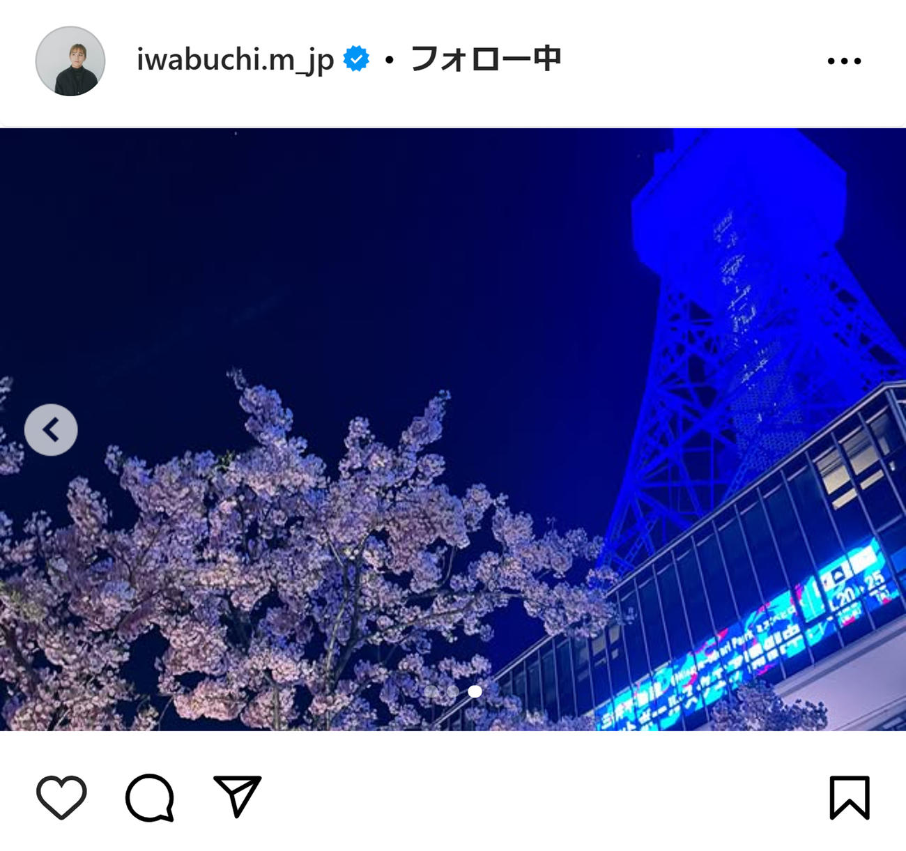 岩渕真奈さんのインスタグラムから