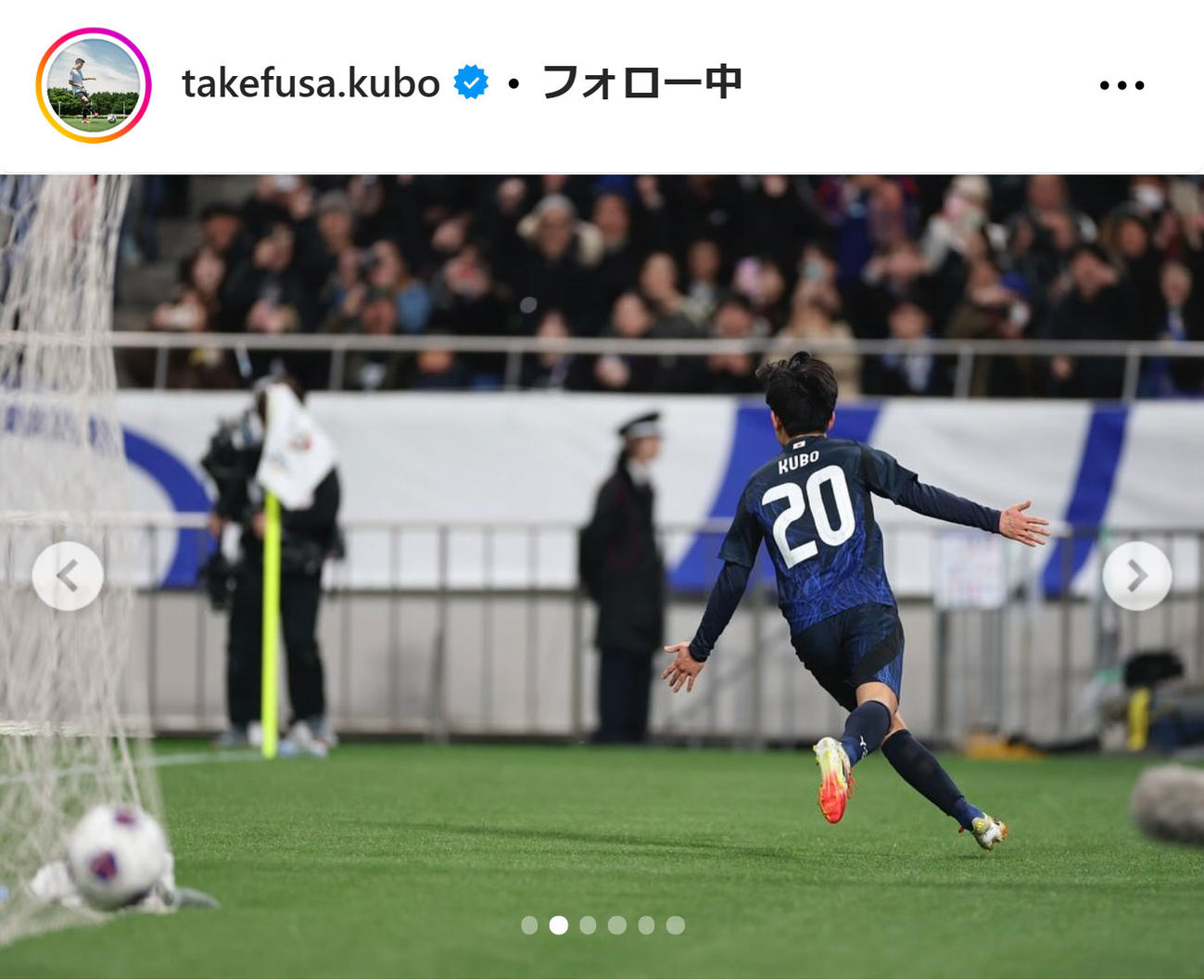 久保建英のインスタグラムから