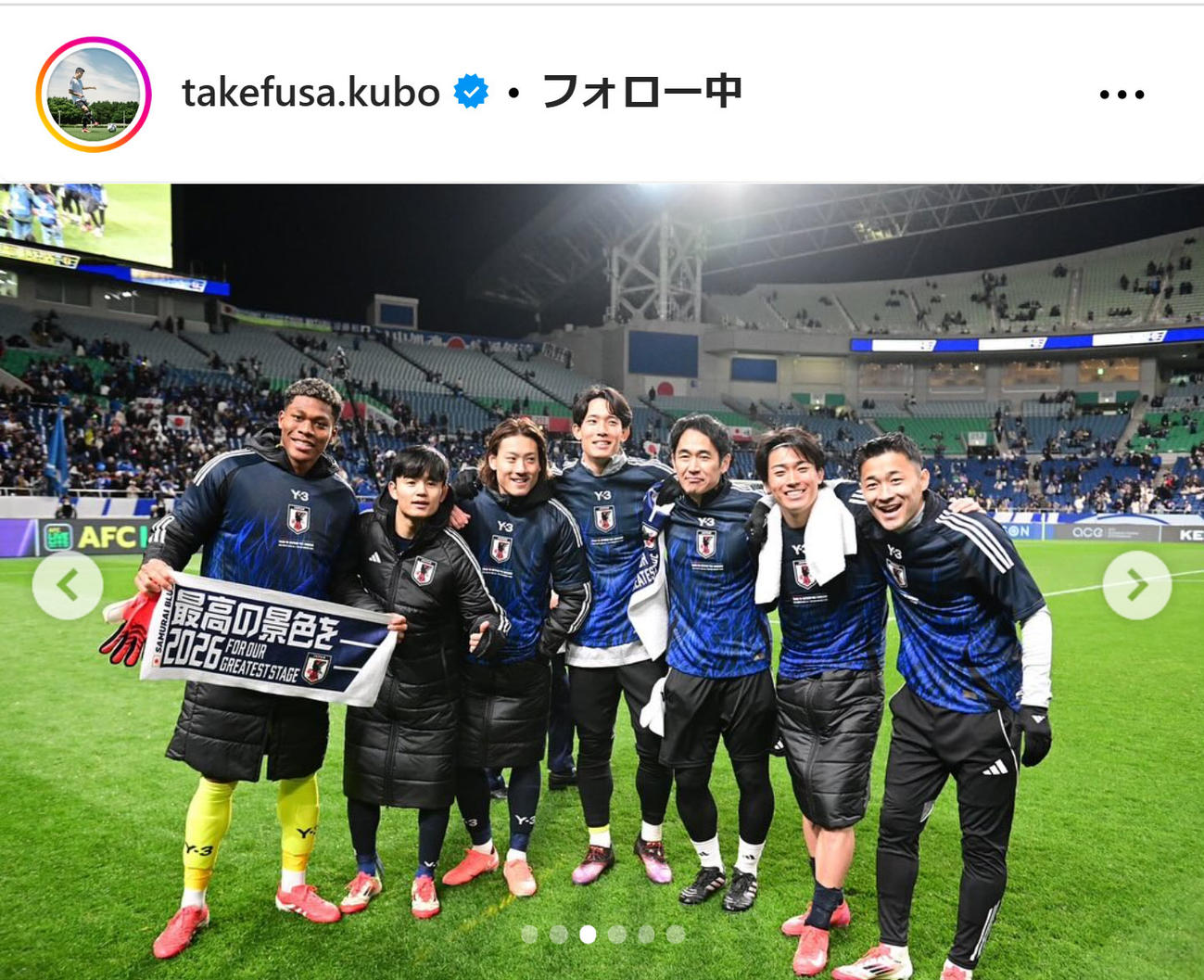 久保建英のインスタグラムから