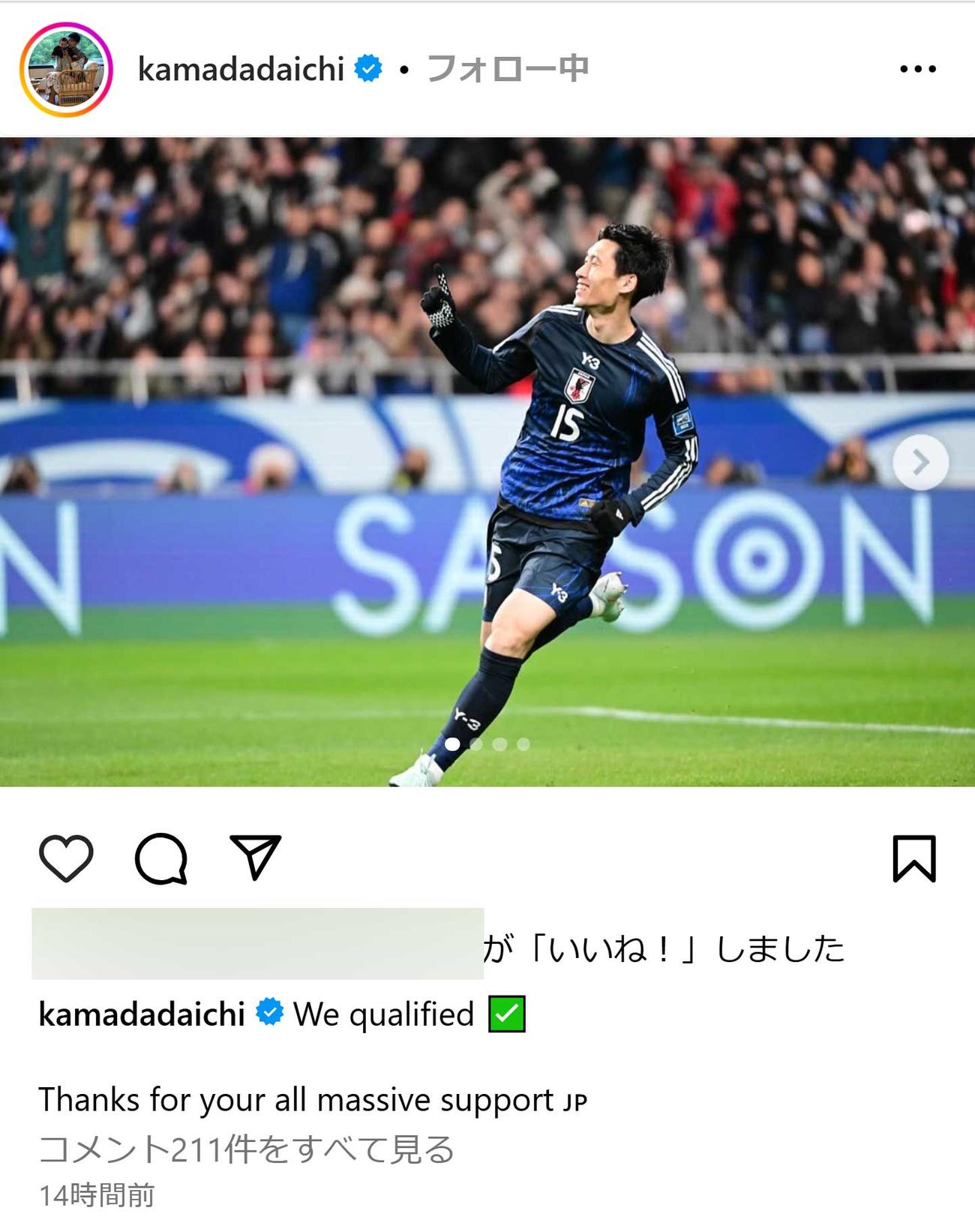 鎌田大地のインスタグラムから