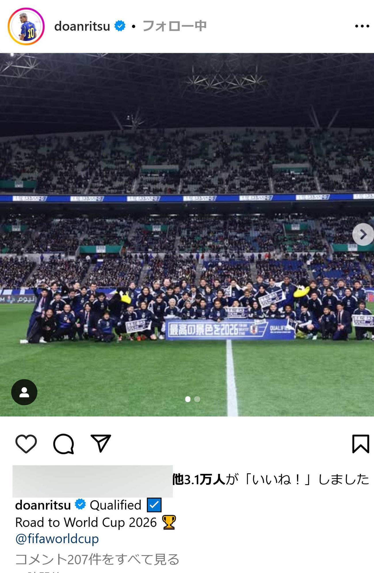堂安律のインスタグラムから