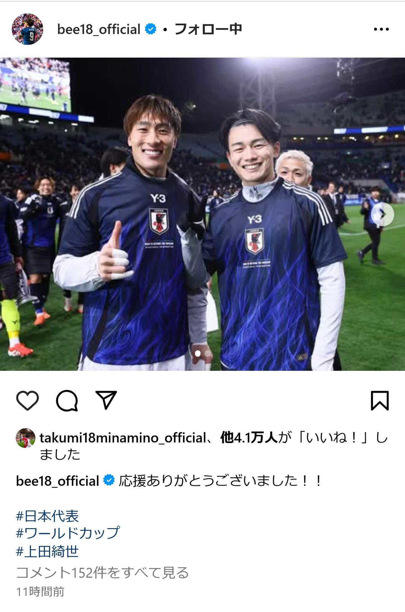 上田綺世のインスタグラムから