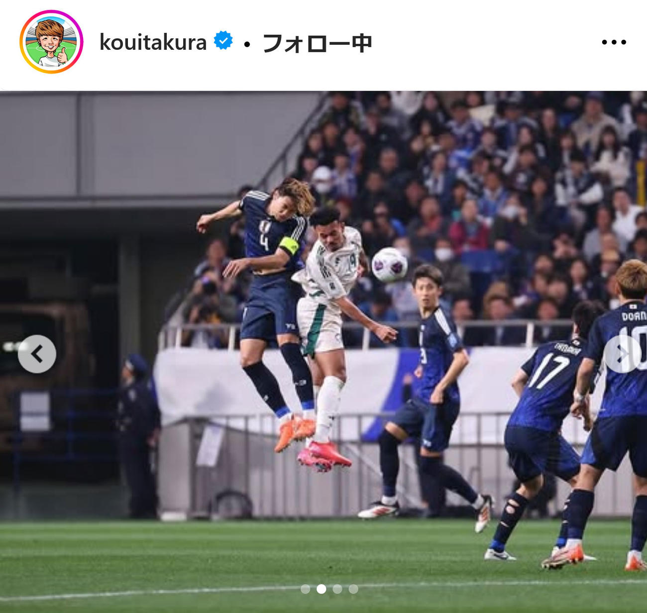 板倉滉インスタグラムから