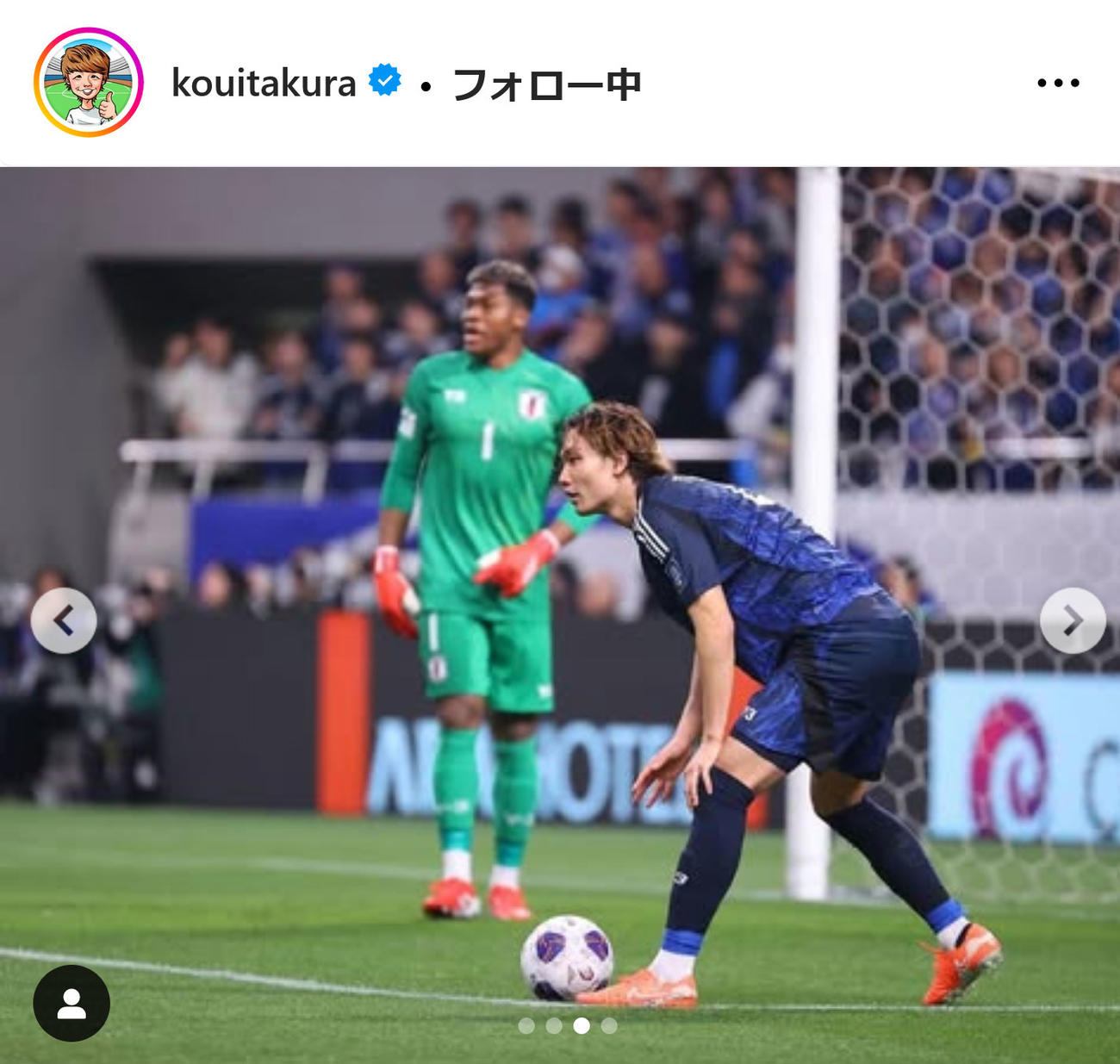 板倉滉インスタグラムから