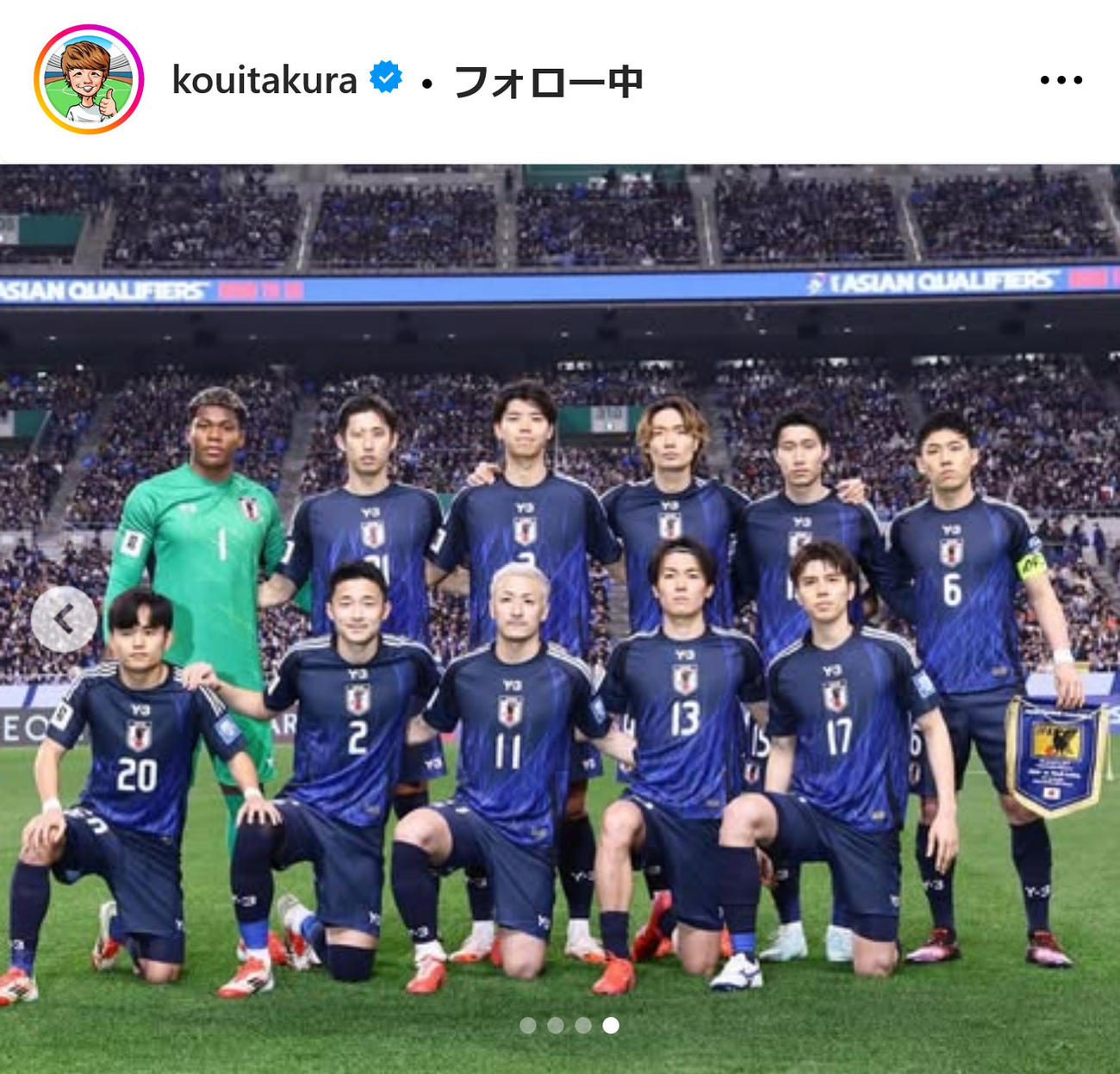 板倉滉インスタグラムから