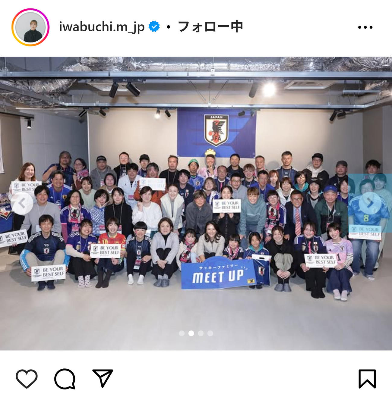 岩渕真奈さんのインスタグラムから